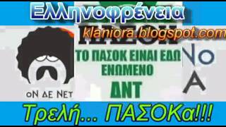 ΧΑΛΑΣΕ Η ΚΑΡΔΙΑ ΜΟΥ