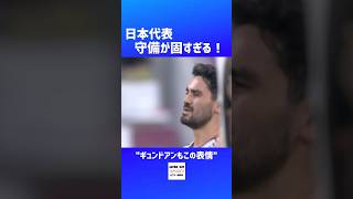 ドイツを困らせた日本代表の守備