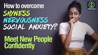 How to overcome Shyness, Nervousness & Social Anxiety? 5 Tips to be more Confident | Public speaking