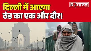 Weather News: Kashmir में फिर चली शीतलहर, Delhi के मौसम में हो सकता है बदलाव | Coldwave | Snowfall