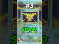 top 10 best zapdos cards shorts pokemon