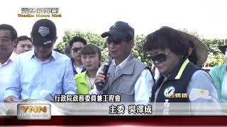 雲林新聞網-劉建國偕相關人士 勘查揚塵工程成果