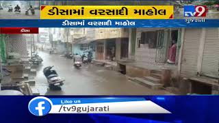 Following heavy rainfall, many societies waterlogged in Deesa | Banaskantha - Tv9GujaratiNews