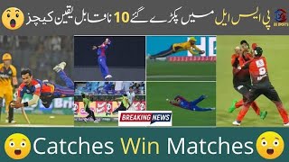 10 Best Catches in PSL history |Pakistan Super League 2023 #psl #cricket #pakistan #youtube