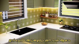 ഇനി ചെറിയ അടുക്കളയും മനോഹരം ആകാം | Small kitchen ideas | Kitchen Tour | അടുക്കള - 01