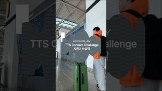 [TTS Content Challenge Season2 수상작] 태국 60초 여행, 지금 떠날 준비 됐어? #supertoneplay