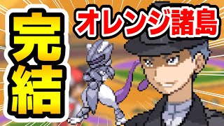 マンガのレッドの冒険ができるゲーム!?【Pokémon Adventures: Red Chapter】#36