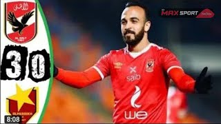 ملخص أهداف مباراة الأهلي والمريخ السوداني 3-0 | فوز الأهلي | #الاهلي_المصري #المريخ_السوداني