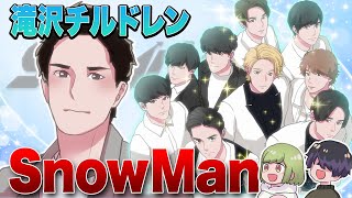 【漫画】SnowMan（スノーマン）がヤバい！滝沢秀明（タッキー）との関係～岩本照の筋肉～ラウール・目黒蓮モデル活動などメンバーの軌跡