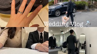 [VLOG] 대구 결혼준비 브이로그 | 반지 원정대 대전 진출💍 | 예복 상담 | 대구 포튼가먼트 예복 | 여자집 인사 선물 | 백화점 웨딩링 투어 | 웨딩밴드 대구 브이로그