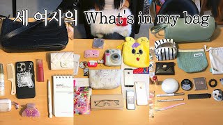 느좋 가방 털이👜 | 왓츠인마이백 What's in my bag