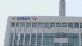 음주단속 불만 60대, 파출소 찾아가 엽총 2발 난사