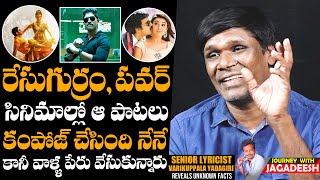 Varikuppala Yadagiri Reveals Unknown Facts About Race Gurram \u0026 Power Movie Songs Composition | DCC