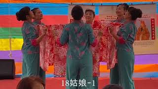 2025林姓宗親會-春季祭祖VS十八姑娘-01