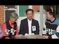 😎남원 제임스 본드 가방 속에 금송아지가 우리 집 금송아지 83회 다시보기