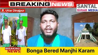 BONGA BERED MANJHI KARAM MAGK MORE//Bara Ghutu Chaklia//Santal Susar Media//2024