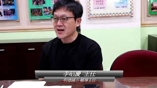 臺北市國民小學109年度【我是小主播】比賽_特優_明德國小 (影片)