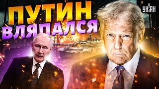 ПОЛЧАСА НАЗАД! Трамп дал отмашку: ВСУ получили ленд-лиз. Путин вляпался. Переговоры будут жесткими