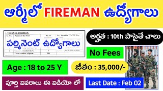 ఆర్మీలో Fireman పర్మినెంట్ ఉద్యోగాలు | Army ASC Centre Bangalore Recruitment 2024 | 10th పాసైతే చాలు