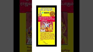 50 ஆண்டுகளுக்குப் பிறகு ராஜ வாழ்க்கை வாழப்போகும் ராசியினர்#astrology #trending #whatsappstatus