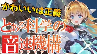 【シャドバ】可愛いは正義！ララミア採用AFネメシスが強すぎる！【CTGいぶし銀/シャドウバース/最強デッキ】