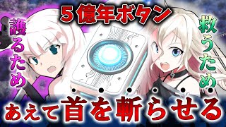 【ゆっくり茶番劇】博麗霊夢を救うため『５億年ボタン』で修行したら最強になった！！３話