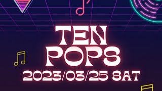 2023.3.25（Sat） TEN POPS!  ▶丸橋ミケ