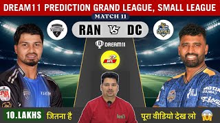 RAN vs DC BPL Match 11 Dream11 Prediction | RAN vs DC Dream11 Team | RAN vs DC Dream11 Prediction