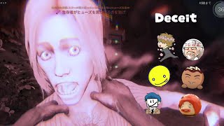 これはRTAをやるゲームではないぞ【Deceit】 with EXAM しょこ ちくのぼ べるくら れぷちん