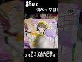 【ヴァイスシュヴァルツ】ラブライブ！スクフェス感謝祭2022　10box開封してみた！！（8box目） shorts　＃ヴァイスシュヴァルツ　 ラブライブ