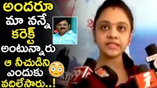 Amrutha Pranay Shocking Comments On Her Father Maruthi Rao || Amrutha Pranay Case || TETV