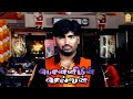 அழக பார்த்து தான் காதல் வருது-ல ? |Ponniyin Selvan HD Movie | Ravi Krishna