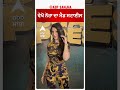 ਵੇਖੋ ਨੋਰਾ ਦਾ ਮੈਡ ਸਟਾਈਲ nora fatehi madgaon abpsanjha