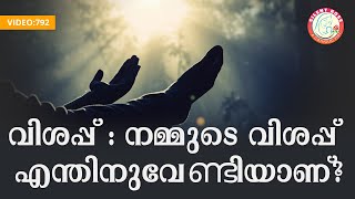 വിശപ്പ് : നമ്മുടെ വിശപ്പ് എന്തിനുവേണ്ടിയാണ് ? #morningprayer