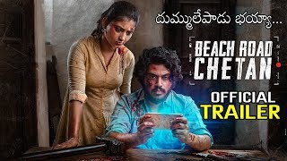 Beach Road Chetan Movie Official Trailer | Latest Telugu Movie Trailers 2019 | Daily Culture