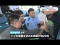 「ハブが出たら私が島民を守る」奄美に転入した警察官が猛毒ハブに立ち向かう 鹿児島 mbcニューズナウ 2024年4月1日放送