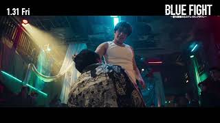 「BLUE FIGHT ～蒼き若者たちのブレイキングダウン～」【本編映像】GACKT登場！最強の男・御堂静バトルシーン