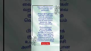 வாழ்நாள் முழுவதும் நலமாக வாழ தொப்புளில் எண்ணெய் வையுங்கள் எந்த எண்ணெய் வைக்கலாம் #shorts #oil