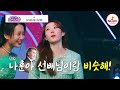 둘이 듣다 하나가 기절해도 모를 레전드 무대 탄생👑 미스김x나영의 테스형 ♪ 미스쓰리랑 tvchosunmusic tv chosun 250108 방송