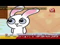 الألبوم إطلاق الأرنب والثعلب