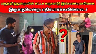 பருத்தித்துறையில் கட்டா கருவாடு இவ்வளவு மலிவா..? 🤔 | Vlog | Jaffna Vlog | MR SUMAN