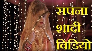 Sapna Shaadi Shoot Video || सपना शादी विडियो