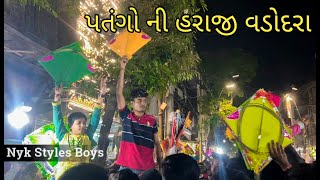 patang haraji vadodara ||  पतंग हराजी 2022 ||  પતંગ હરાજી 2022 || vadodara patang bazar 2023 ||