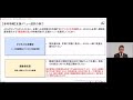 2023 5 12 【jica中小企業・sdgsビジネス支援事業】2023年度募集に向けた説明会動画