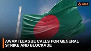 Awami League calls for general strike and blockade | DD India