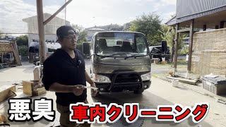 TOYOTA　ダイナ　ダブルキャブ　清掃編　カスタム　6　話