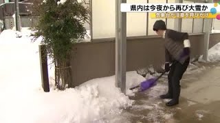 スリップによる車同士の重体事故も…連日雪が降り続く金沢 住民は雪かきで疲労困憊「ちょっと続き過ぎ」 (2025年2月7日)