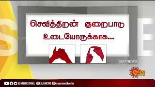 தற்போதைய நேரத்தின் முக்கிய செய்திகள் | 01.07.2022 | Deaf And Dumb News