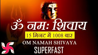 Om Namah Shivaya Superfast , 1008 Times in 15 Minutes : Mantra Jaap