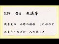 五色百人一首　黄札　読み上げ　ランダム2